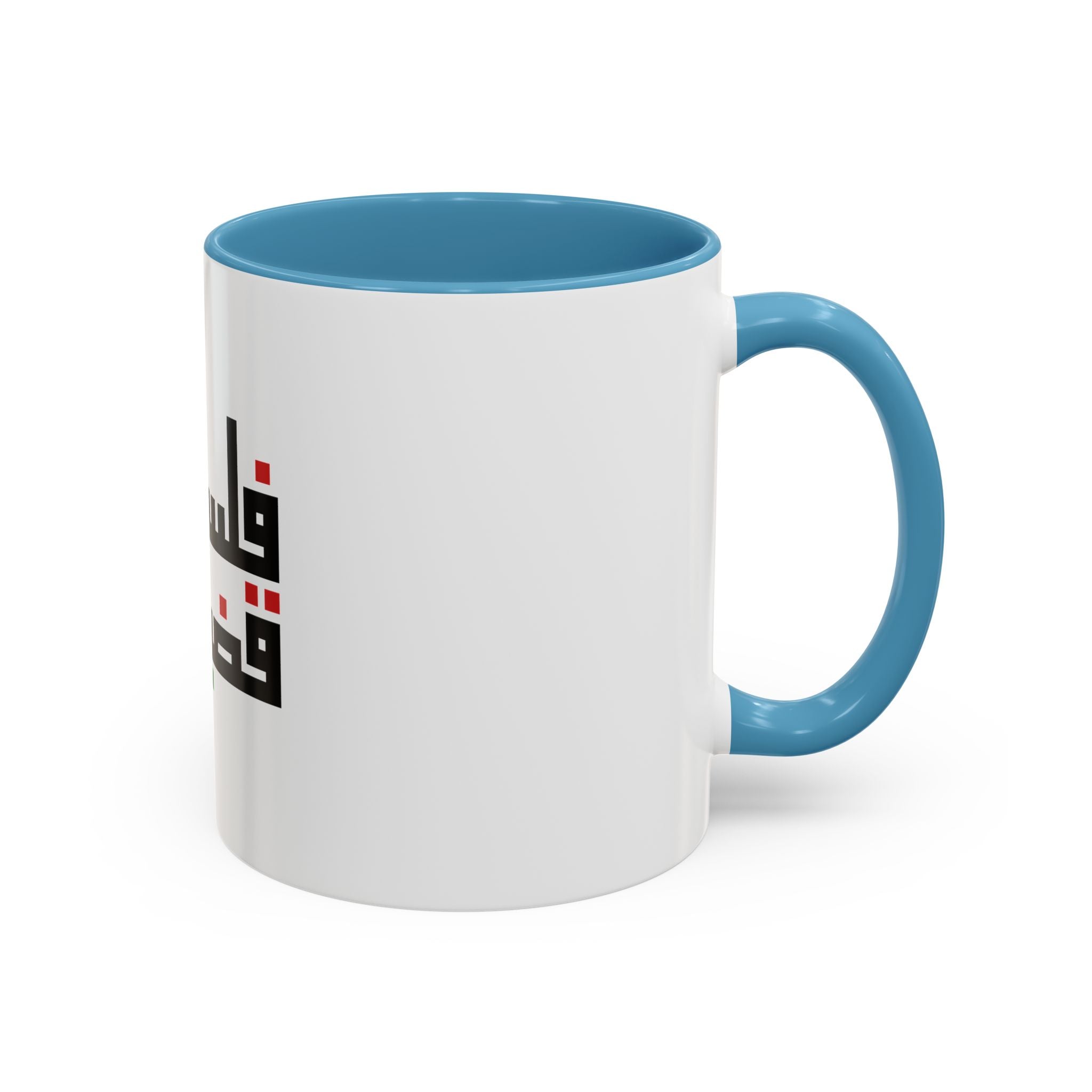 My Mug Palestine قضيتي – Noir / Rouge / Vert / Blanc / Purple / Rose – Accent Coffee Mug (11oz)