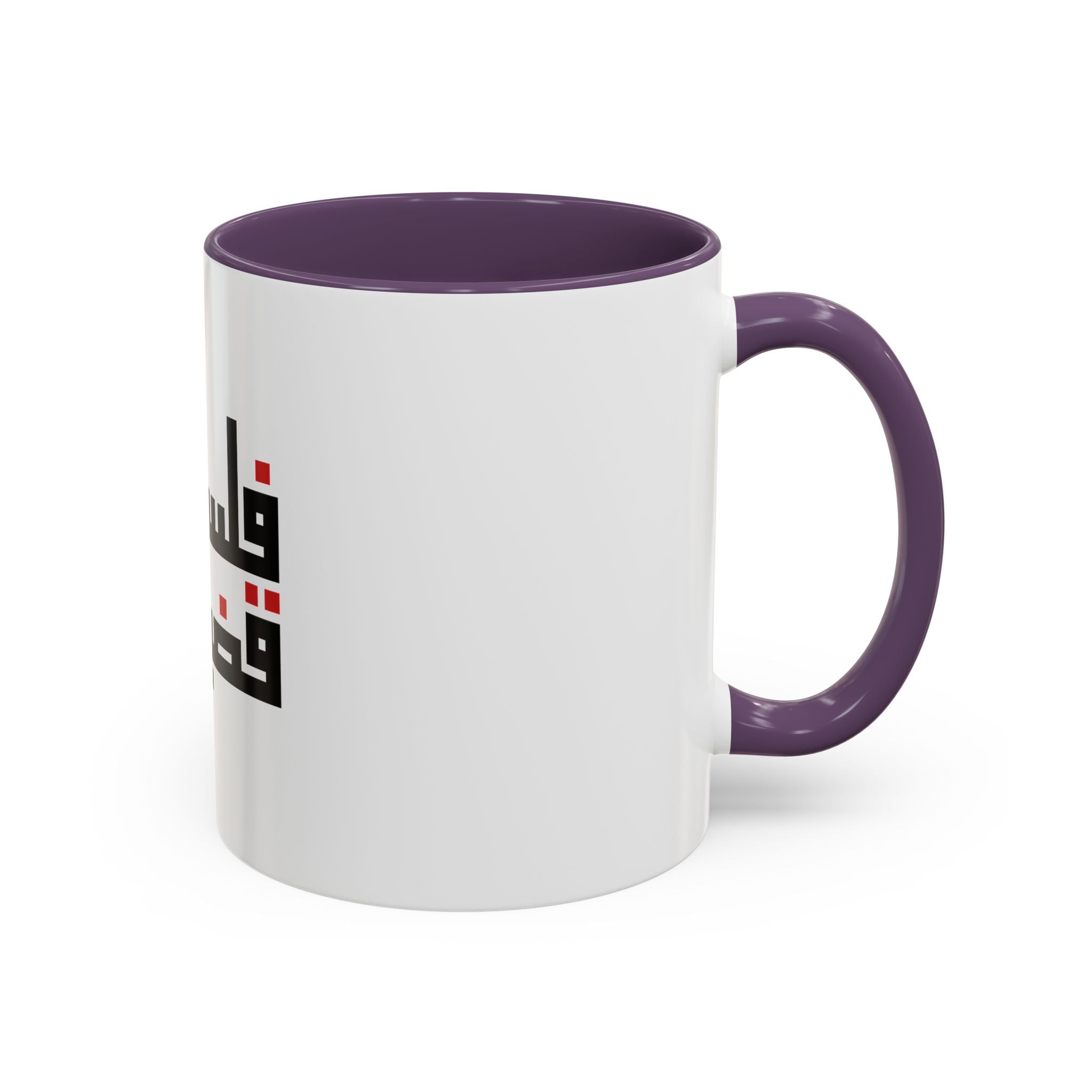 My Mug Palestine قضيتي – Noir / Rouge / Vert / Blanc / Purple / Rose – Accent Coffee Mug (11oz)