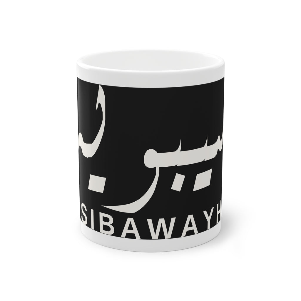 Mug prénom Sibawayh سيبويه noir, calligraphie arabe Diwani blanche – Heritage Arabic