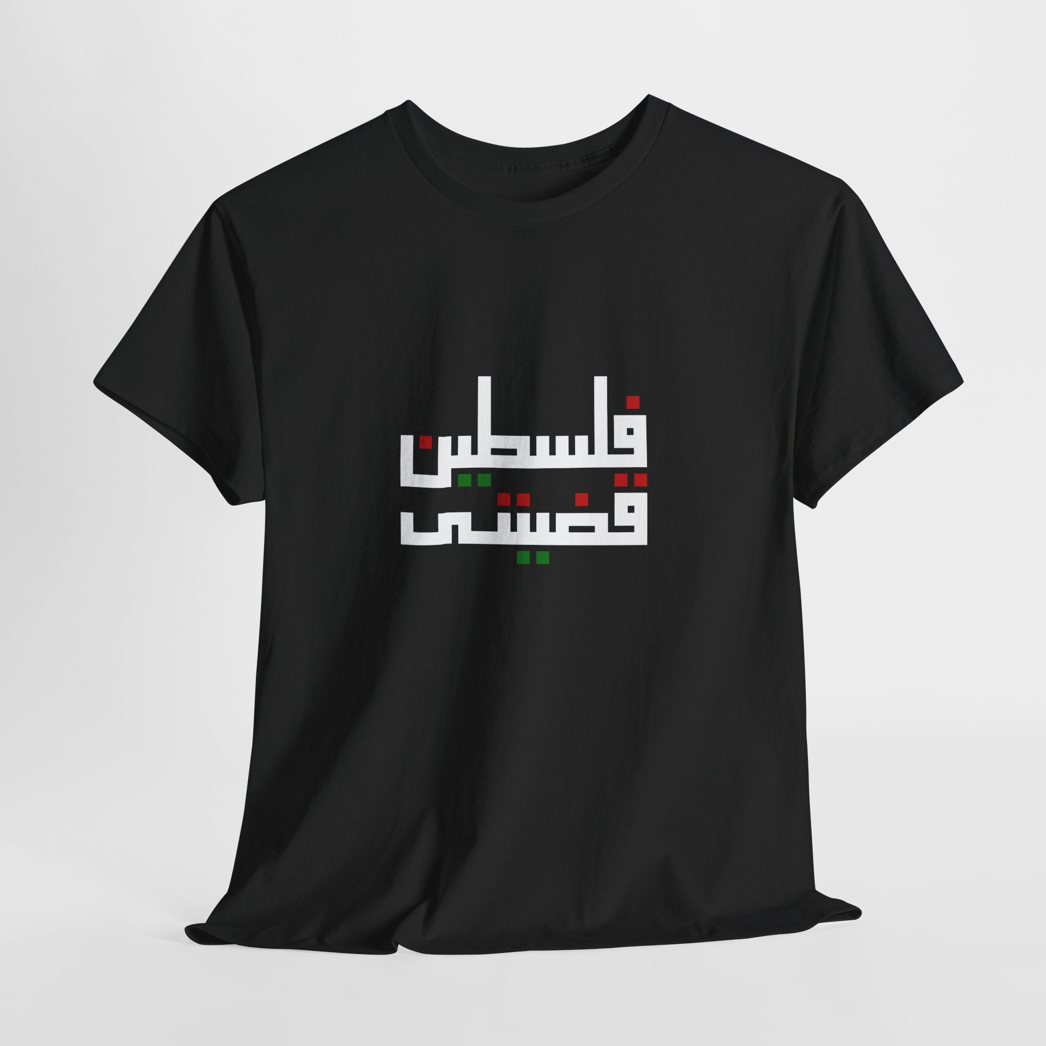 T-shirt « Palestine mon affaire » – فلسطين قضيتي | Calligraphie arabe – Unisexe | Heritage Arabic