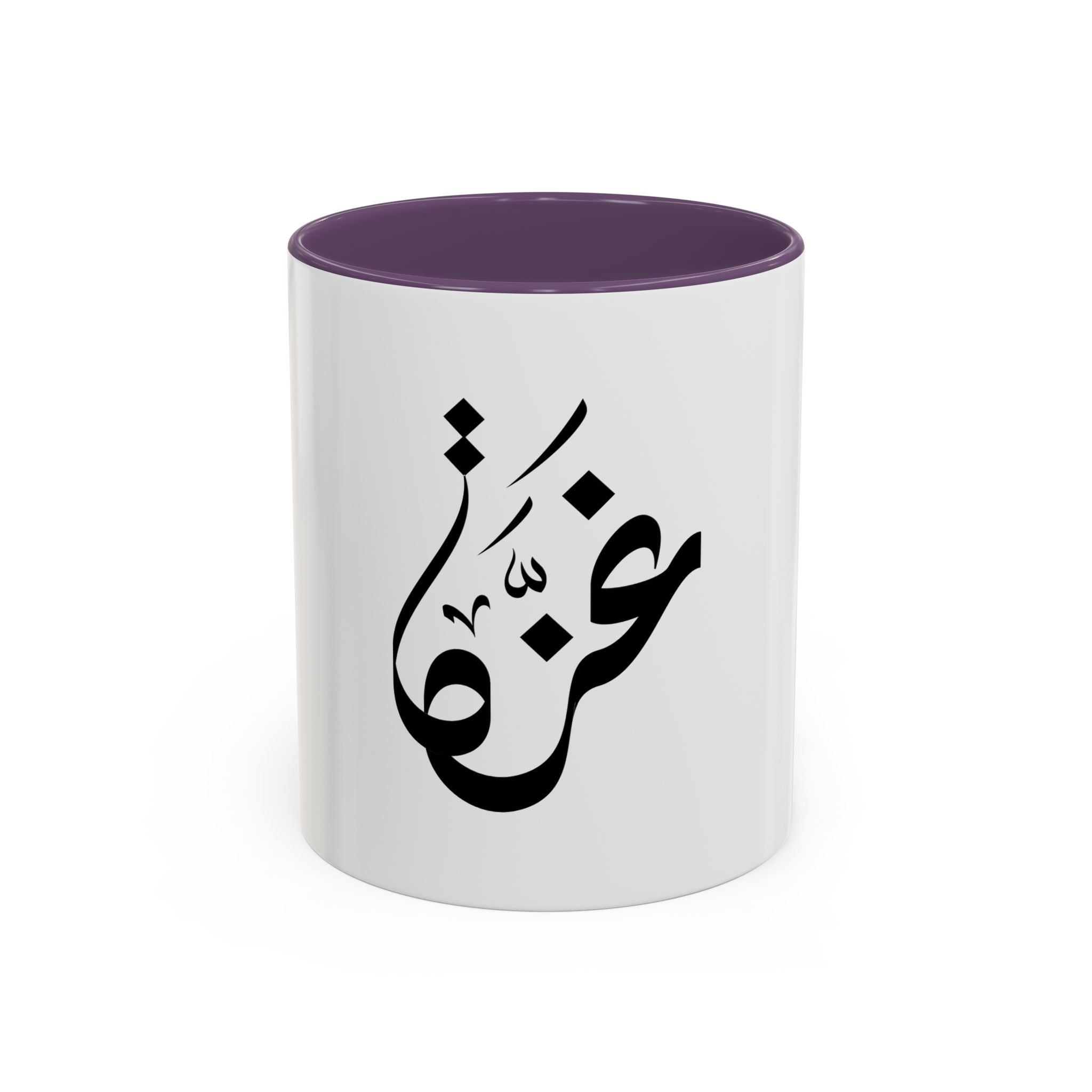My Mug Gaza – Noir / Rouge / Vert / Blanc / Purple / Rose – Accent Coffee Mug (11oz)
