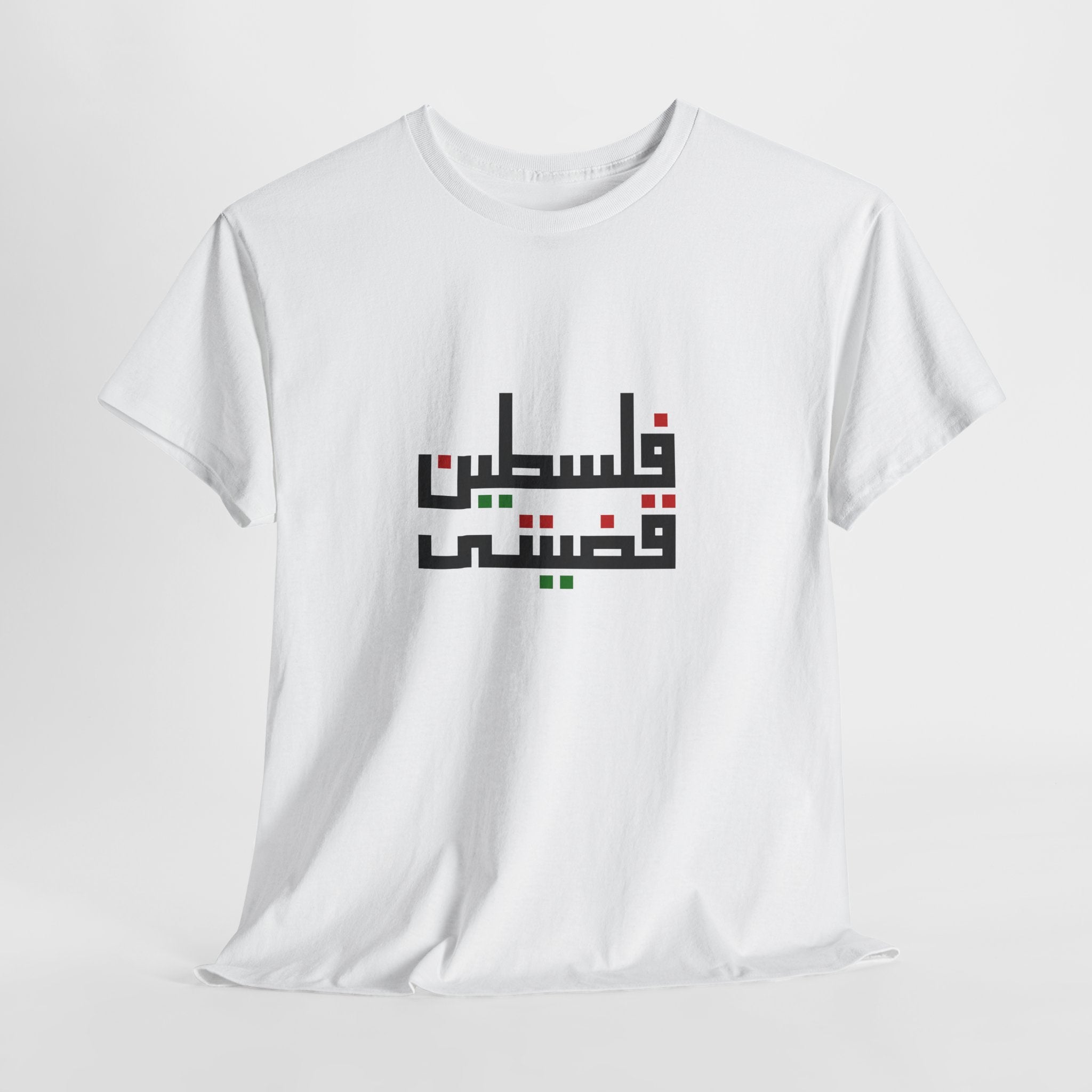 T-shirt « Palestine mon affaire » – فلسطين قضيتي | Calligraphie arabe – Unisexe | Heritage Arabic