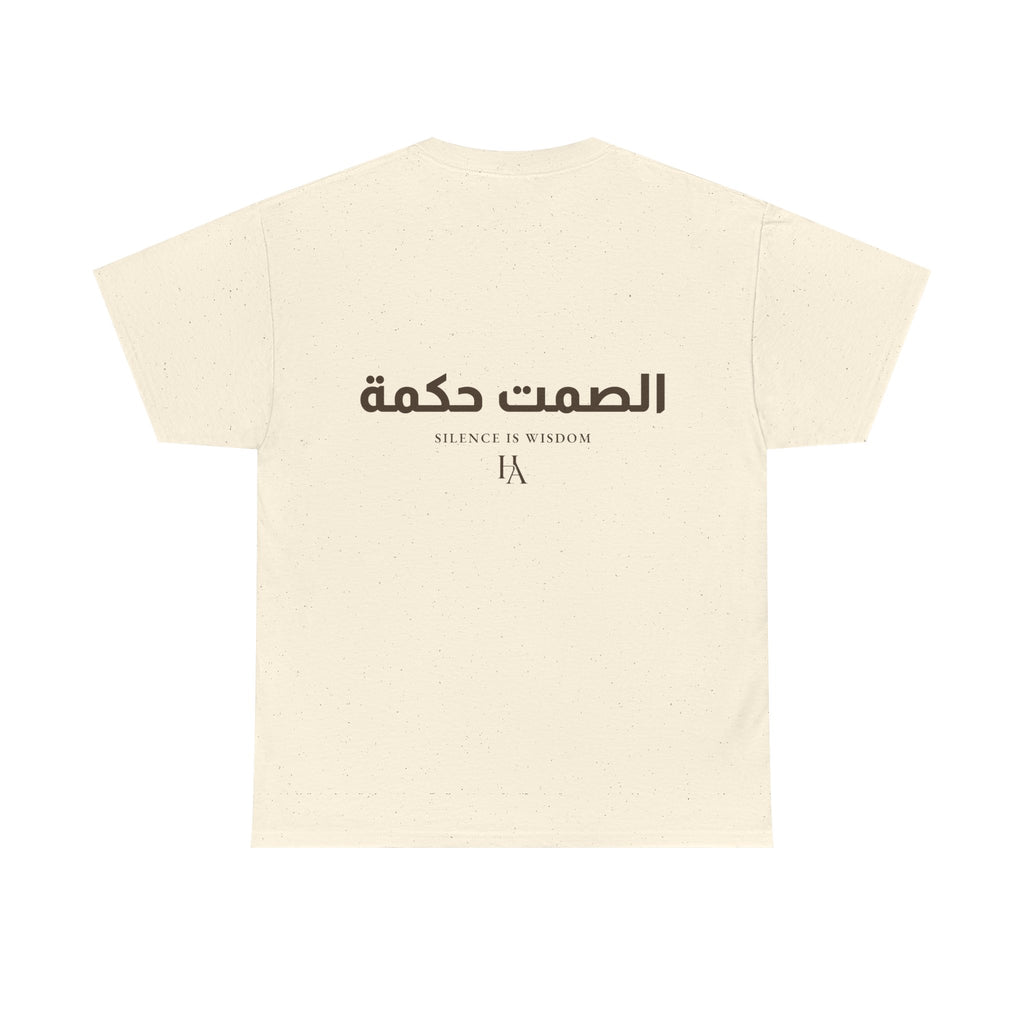T-shirt Proverbe Arabe – Silence Is Wisdom (الصمت حكمة) | Heritage Arabic