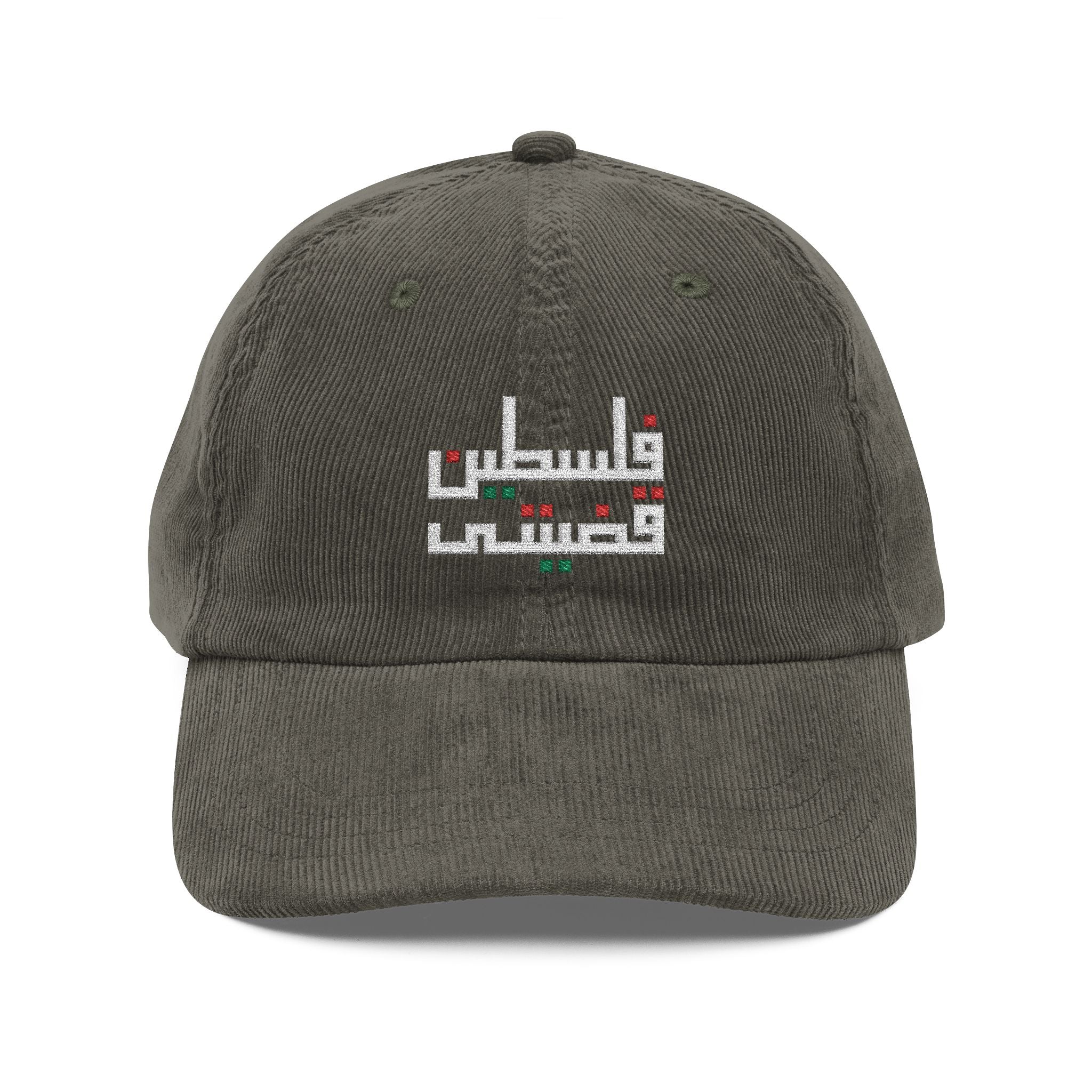 Ma Casquette Vintage en Velours côtelé Palestine قضيتي – My Vintage Corduroy Cap Palestine Qadiyati – Dark Brown / Olive / Navy Blue / Black / Burgundy
