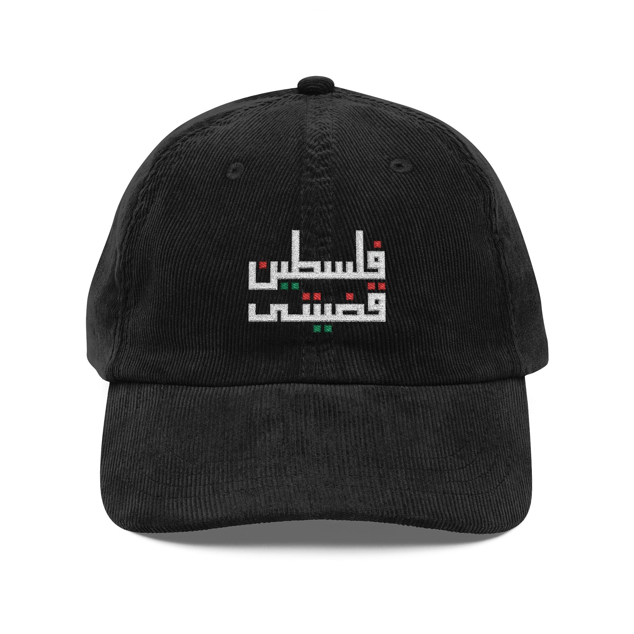 Ma Casquette Vintage en Velours côtelé Palestine قضيتي – My Vintage Corduroy Cap Palestine Qadiyati – Dark Brown / Olive / Navy Blue / Black / Burgundy