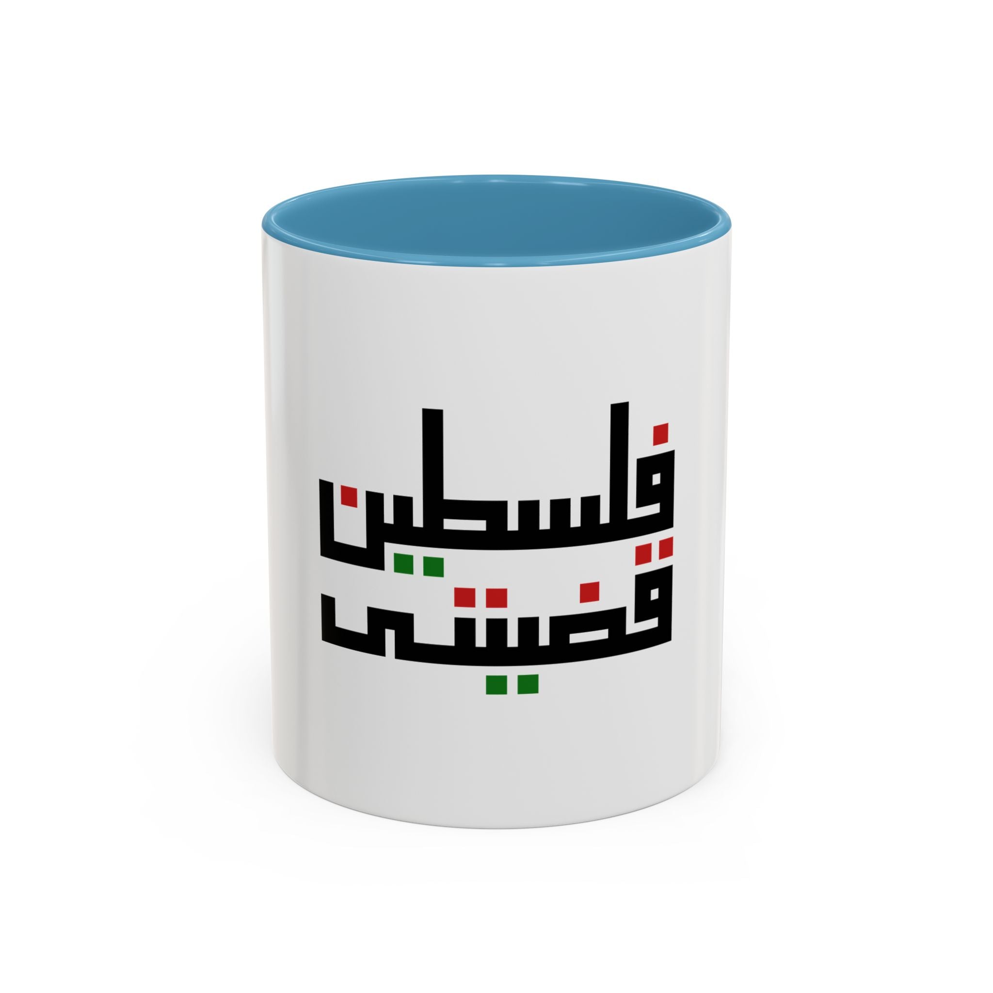 My Mug Palestine قضيتي – Noir / Rouge / Vert / Blanc / Purple / Rose – Accent Coffee Mug (11oz)