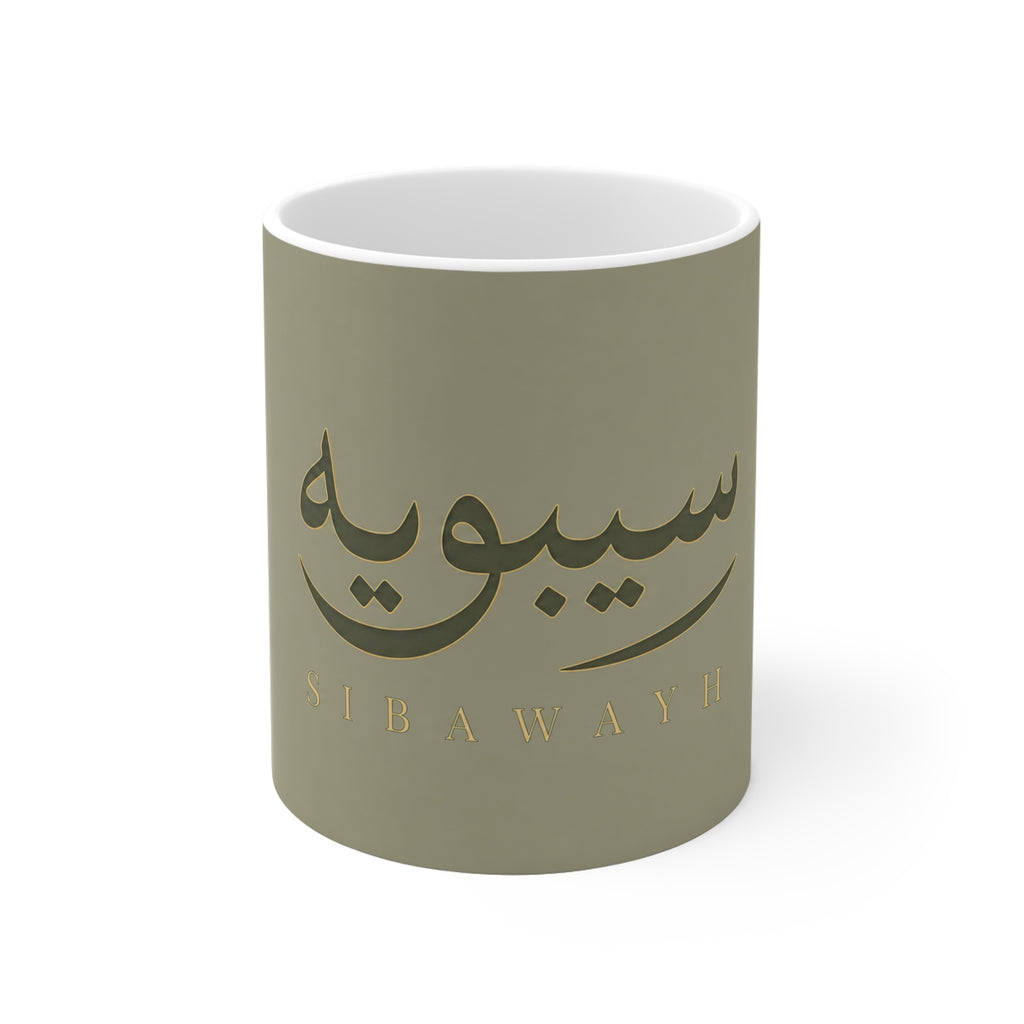 Copy of Copy of Copy of Copy of Copy of Copy of Mug prénom Nadia en calligraphie arabe – Vert amande premium 11 oz