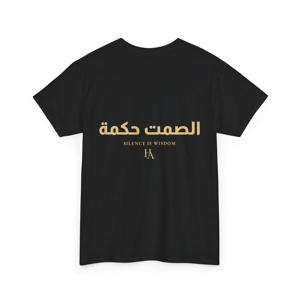 T-shirt Proverbe Arabe – Silence Is Wisdom (الصمت حكمة) | Heritage Arabic