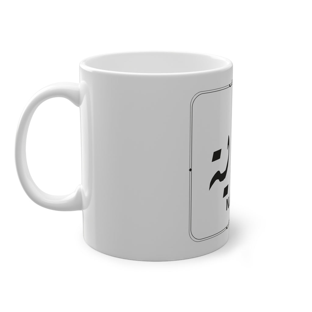 Mug prénom Nadia نادية blanc, calligraphie arabe Diwani noire et filet losange – Heritage Arabic