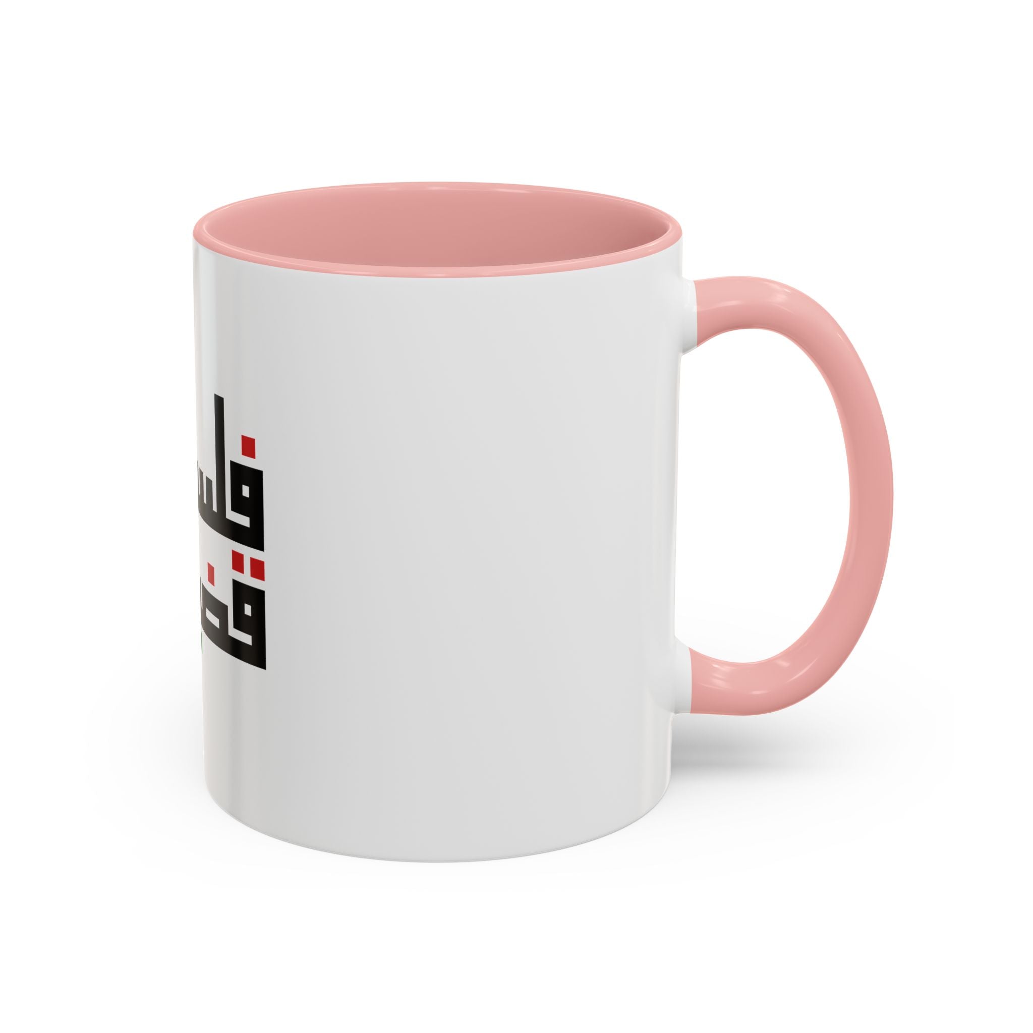 My Mug Palestine قضيتي – Noir / Rouge / Vert / Blanc / Purple / Rose – Accent Coffee Mug (11oz)