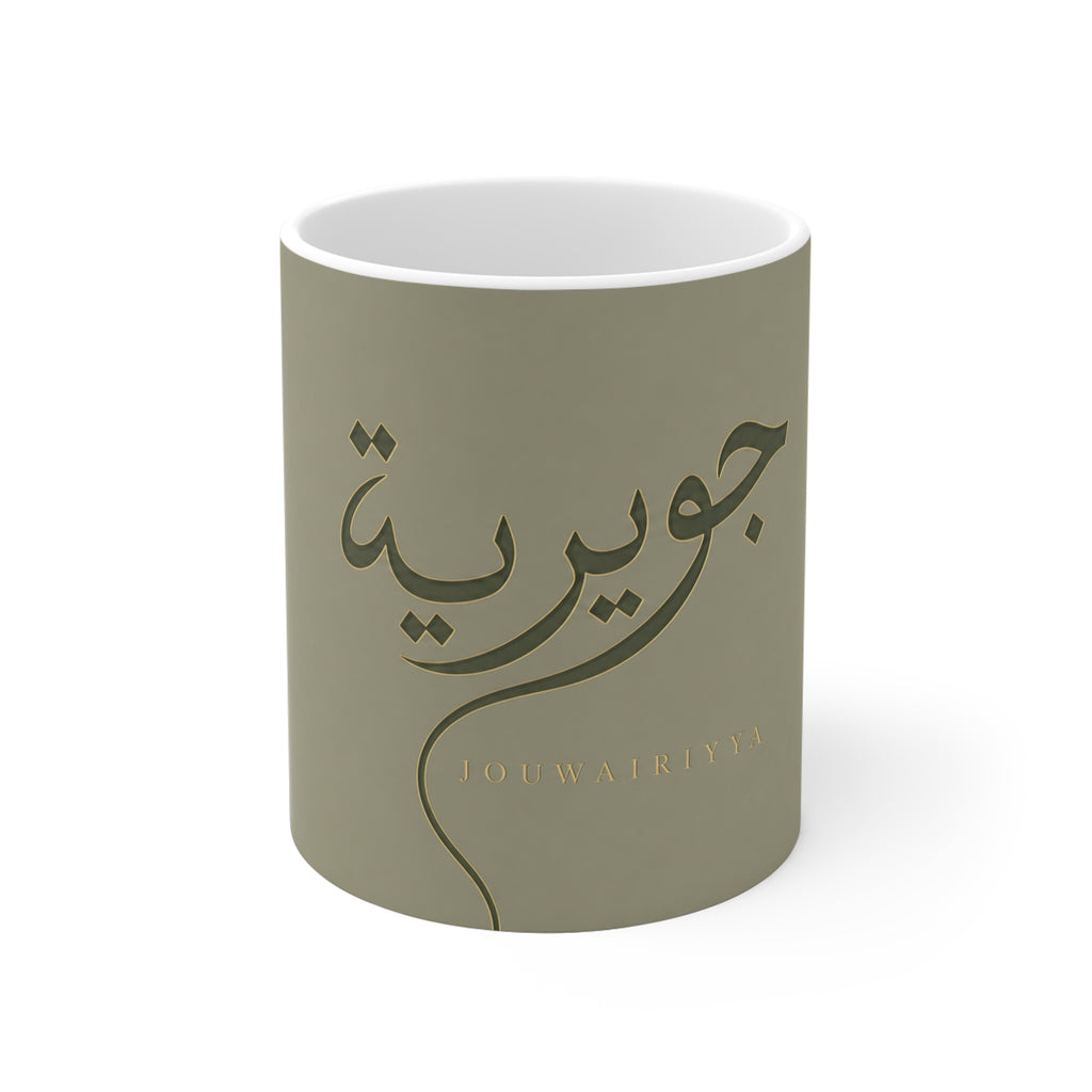 Copy of Copy of Copy of Copy of Copy of Mug prénom Nadia en calligraphie arabe – Vert amande premium 11 oz