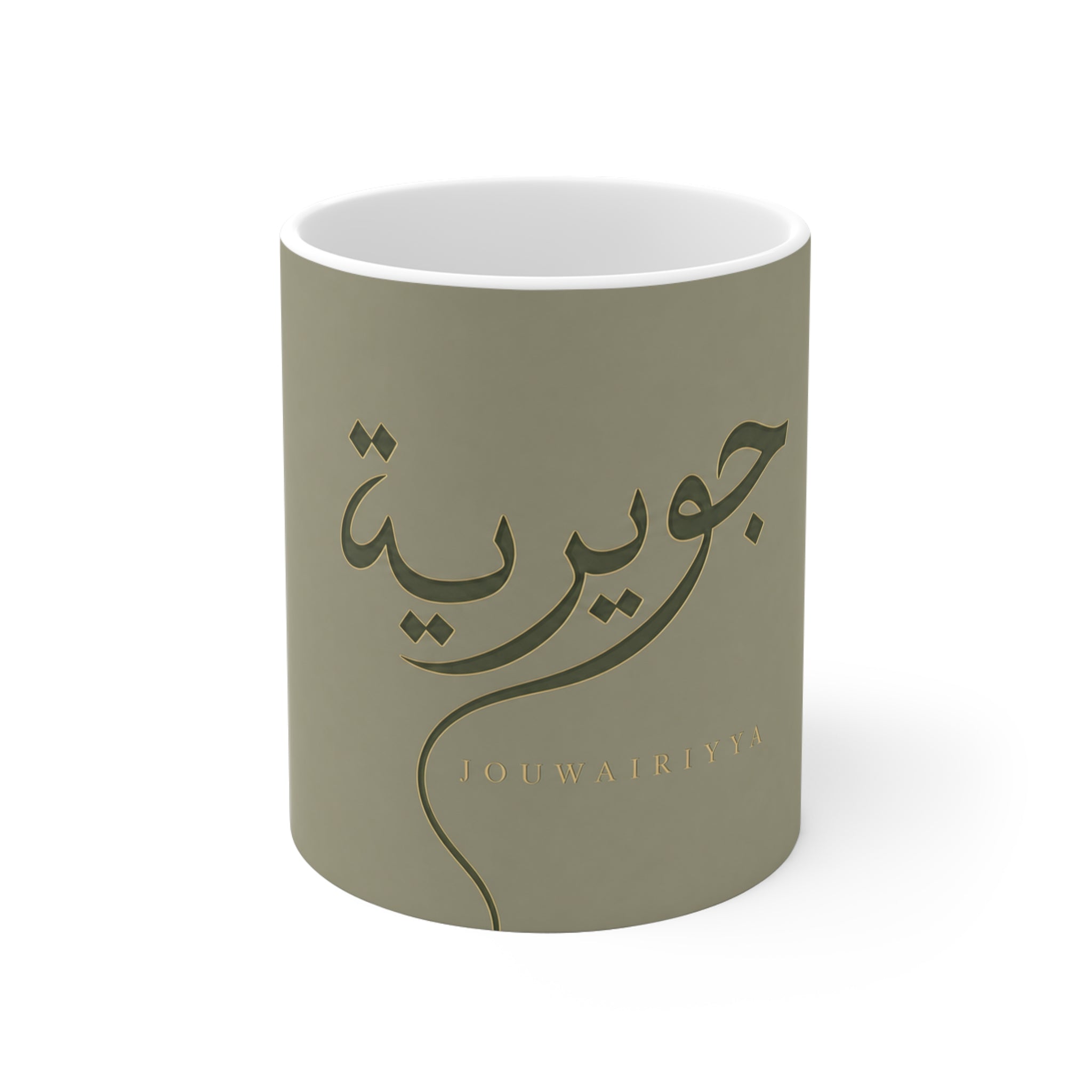 Copy of Copy of Copy of Copy of Copy of Mug prénom Nadia en calligraphie arabe – Vert amande premium 11 oz
