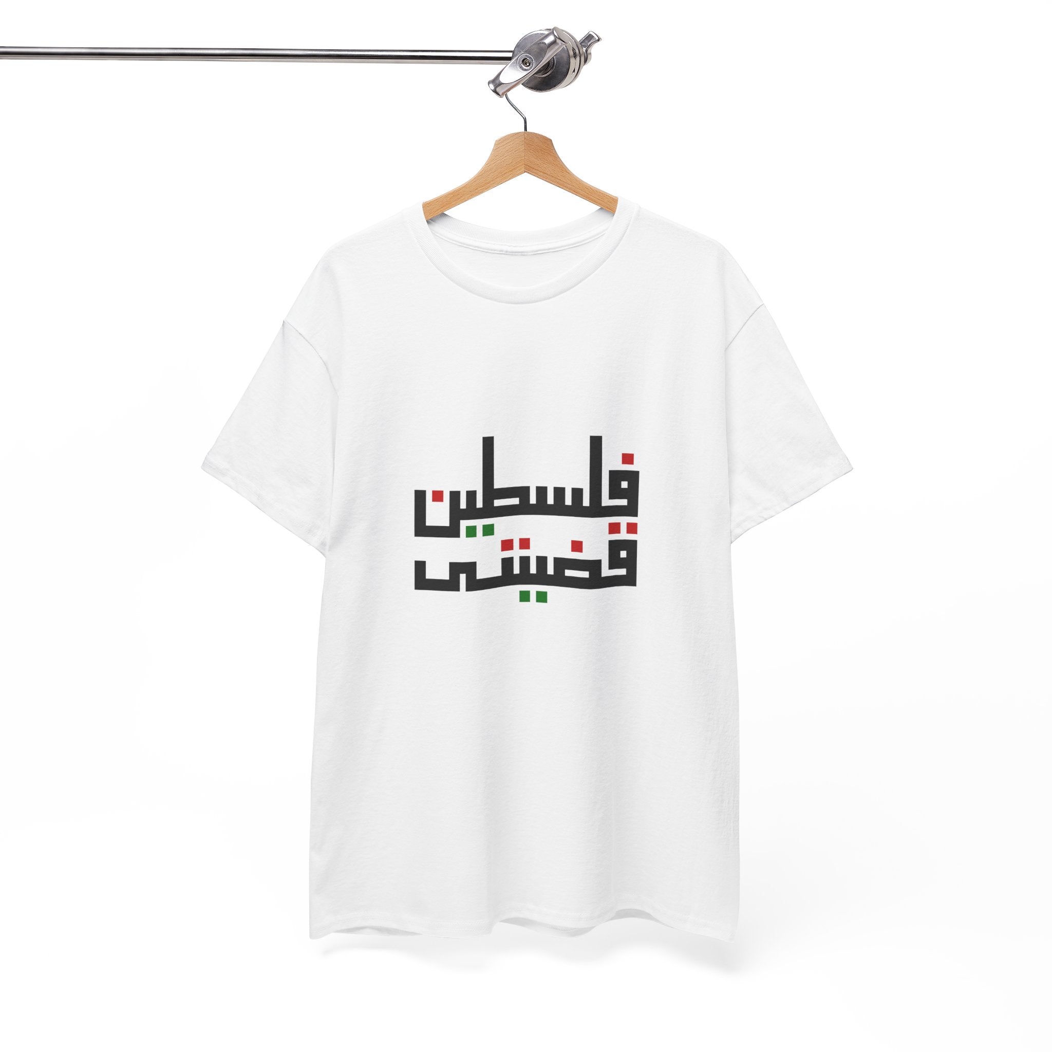 T-shirt « Palestine mon affaire » – فلسطين قضيتي | Calligraphie arabe – Unisexe | Heritage Arabic