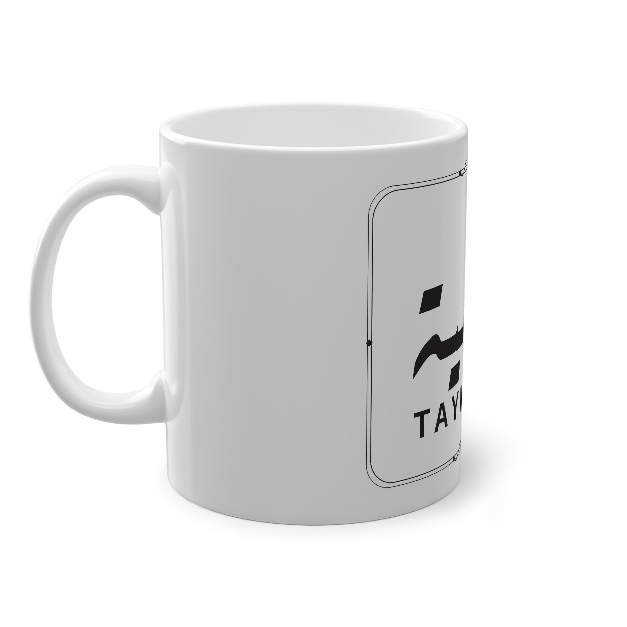 Mug prénom Taymiyyah تيمية blanc, calligraphie arabe Diwani noire et filet losange – Heritage Arabic