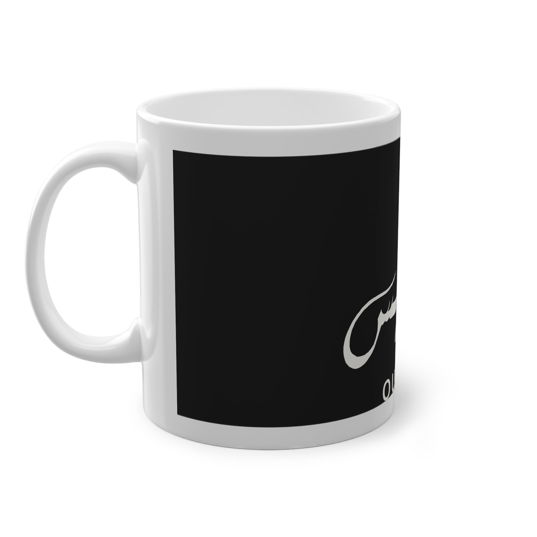 Mug prénom Ouwais أويس noir, calligraphie arabe Diwani blanche – Heritage Arabic