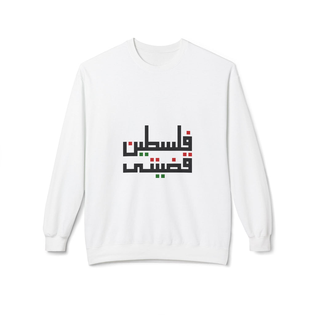 Sweat unisexe « Palestine mon affaire » – فلسطين قضيتي | Calligraphie arabe – Heritage Arabic