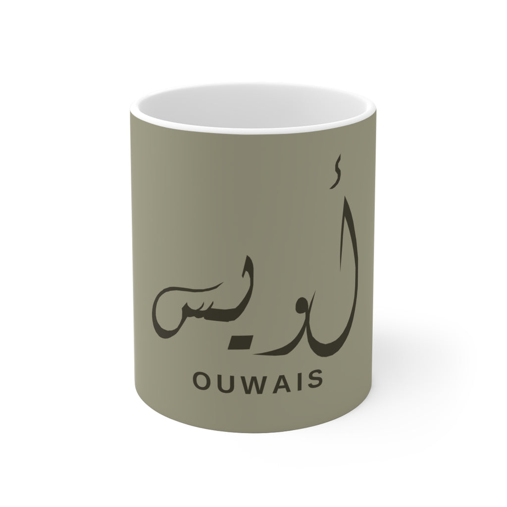 Mug prénom Ouwais en calligraphie arabe – Vert amande premium 11 oz
