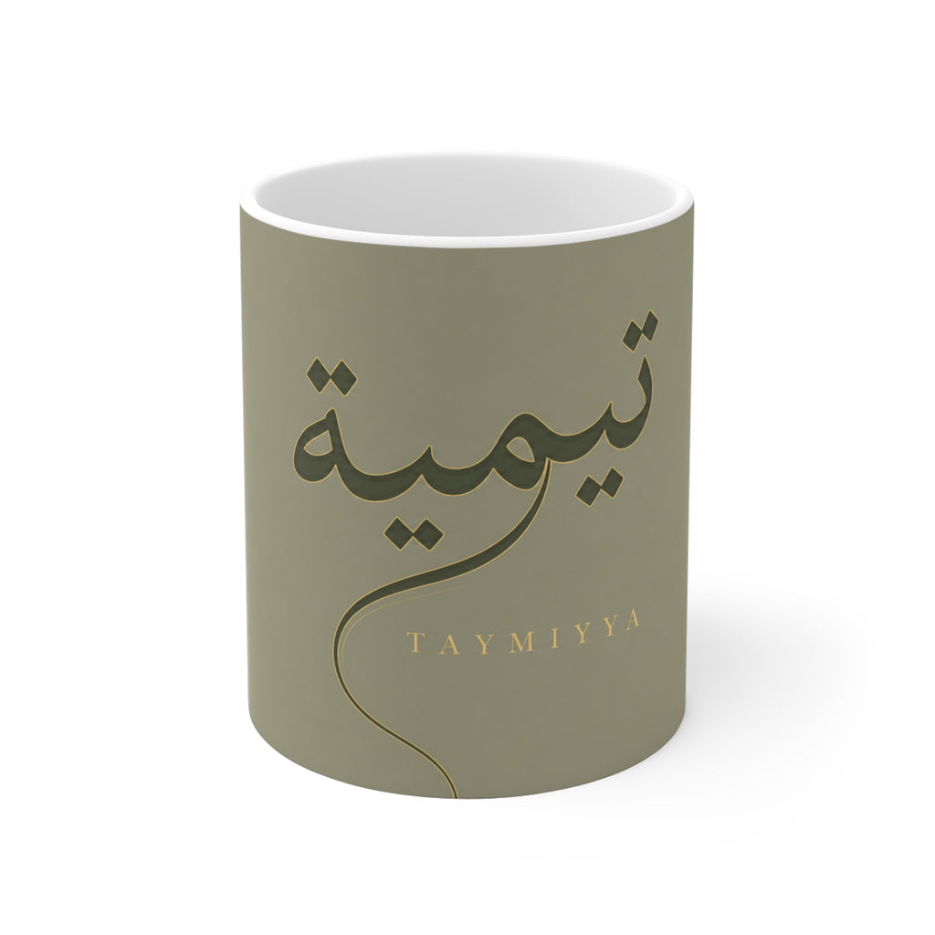 Copy of Mug prénom Nadia en calligraphie arabe – Vert amande premium 11 oz