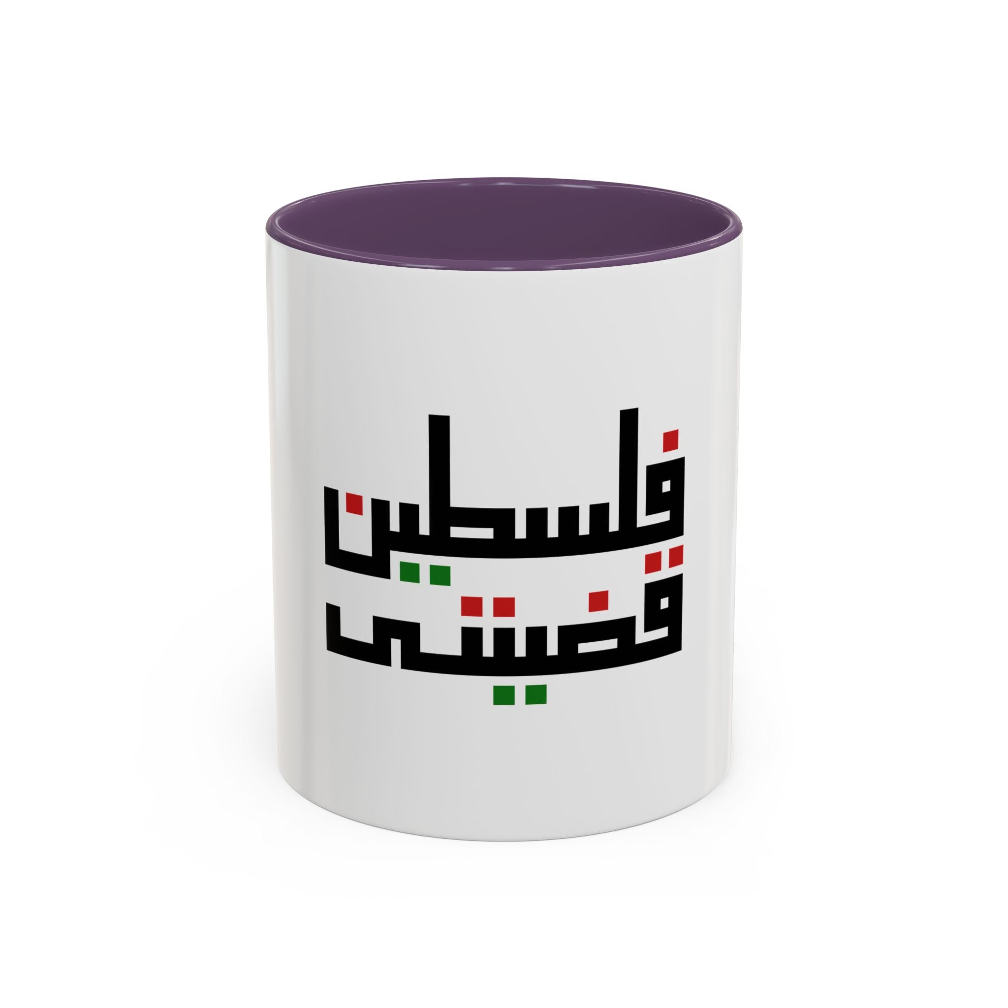 My Mug Palestine قضيتي – Noir / Rouge / Vert / Blanc / Purple / Rose – Accent Coffee Mug (11oz)