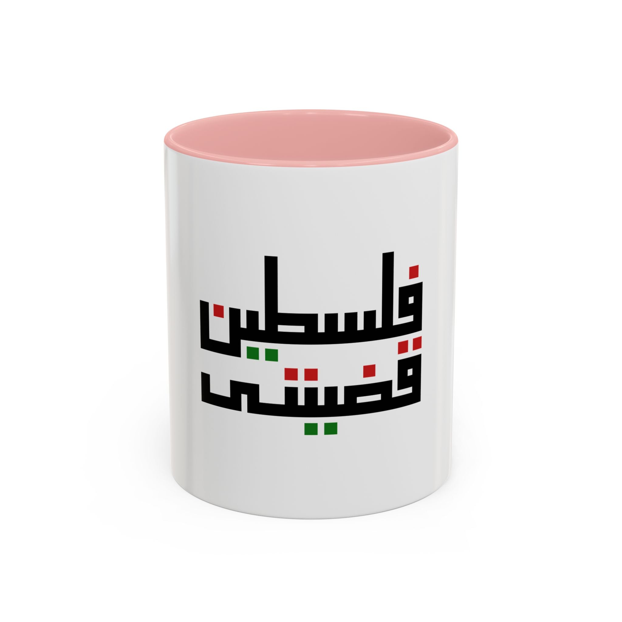 My Mug Palestine قضيتي – Noir / Rouge / Vert / Blanc / Purple / Rose – Accent Coffee Mug (11oz)