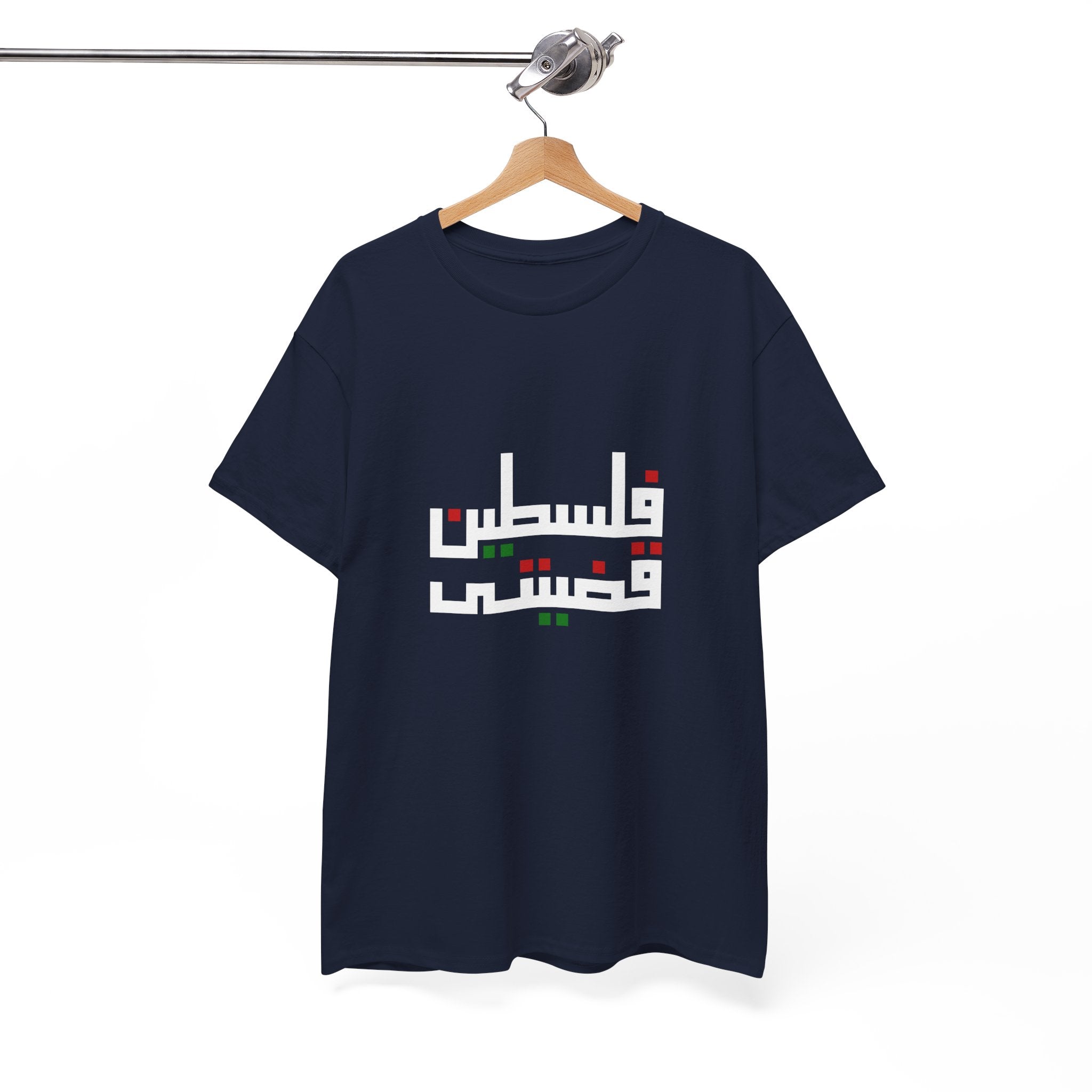 T-shirt « Palestine mon affaire » – فلسطين قضيتي | Calligraphie arabe – Unisexe | Heritage Arabic