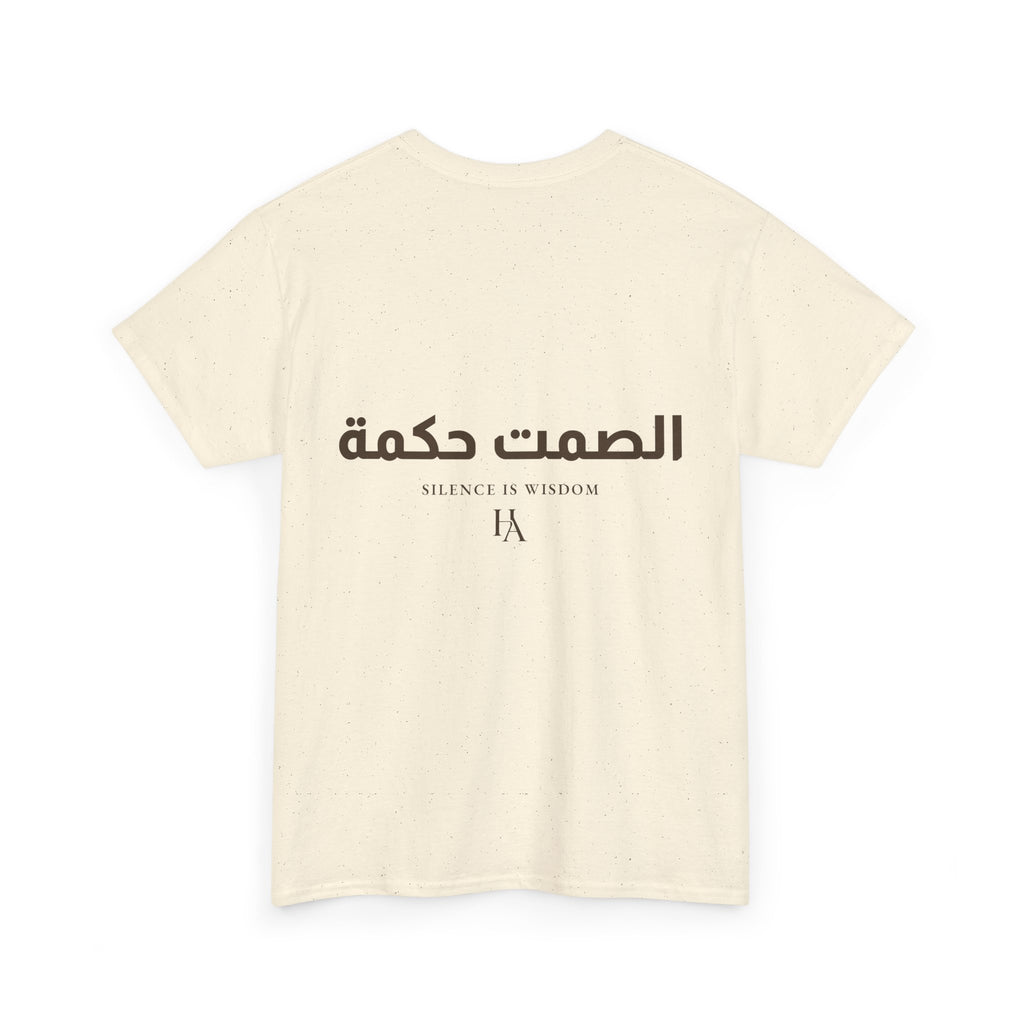 T-shirt Proverbe Arabe – Silence Is Wisdom (الصمت حكمة) | Heritage Arabic