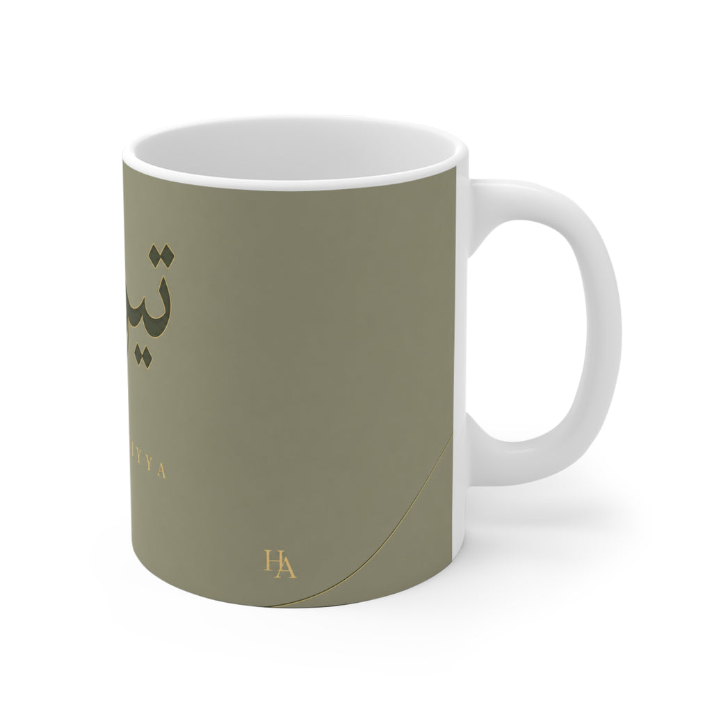 Copy of Mug prénom Nadia en calligraphie arabe – Vert amande premium 11 oz