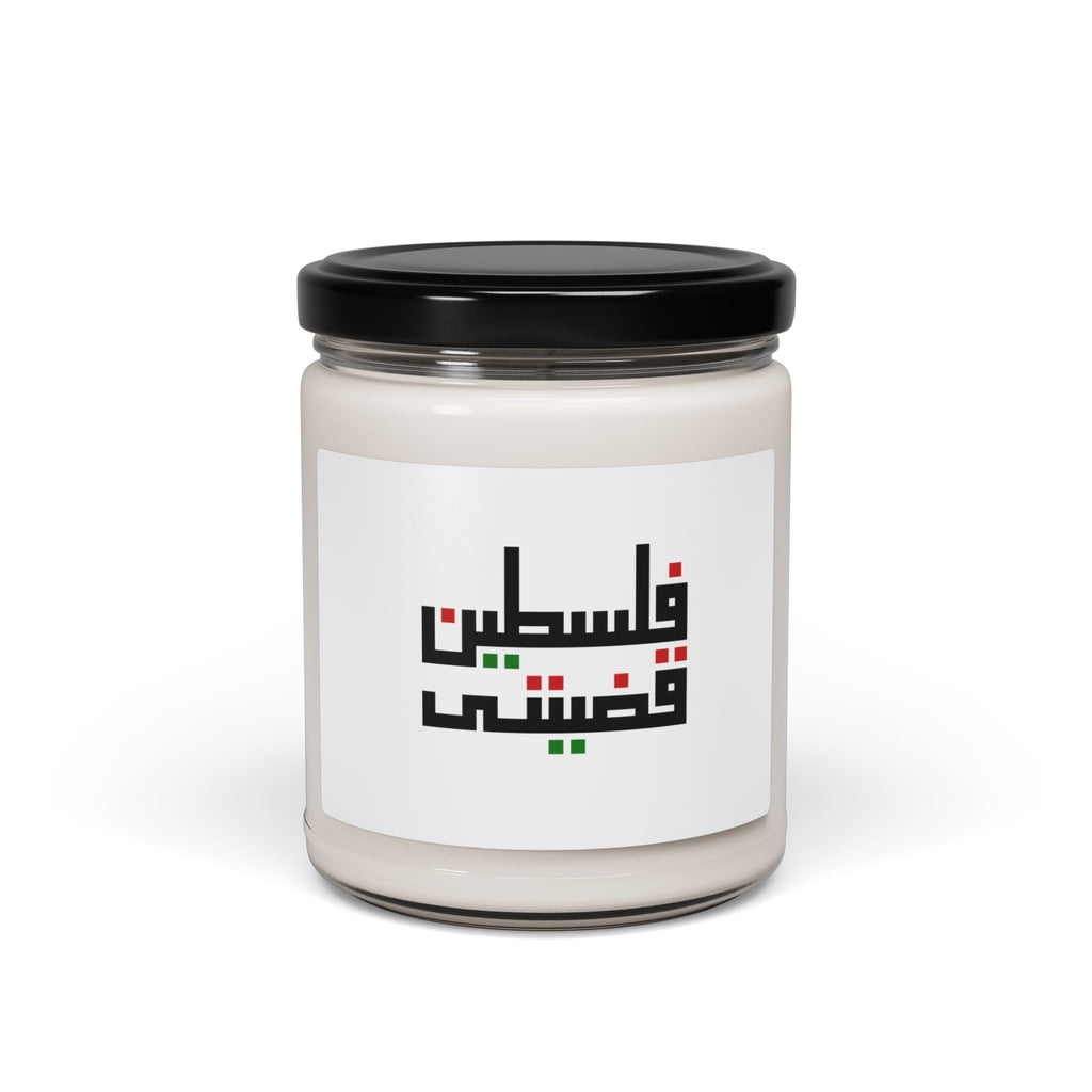 Ma Bougie parfumée 100 % soja naturelle – Palestine قضيتي – My Palestine-Inspired Scented Soy Candle Qadiyati – 255 g / 9oz – 8 senteurs disponibles