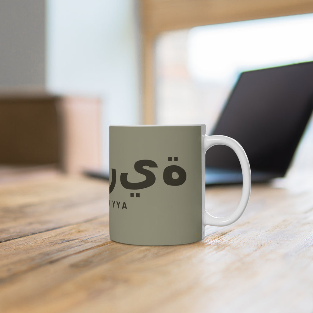 Mug prénom Jouwairiyya en calligraphie arabe – Vert amande premium 11 oz