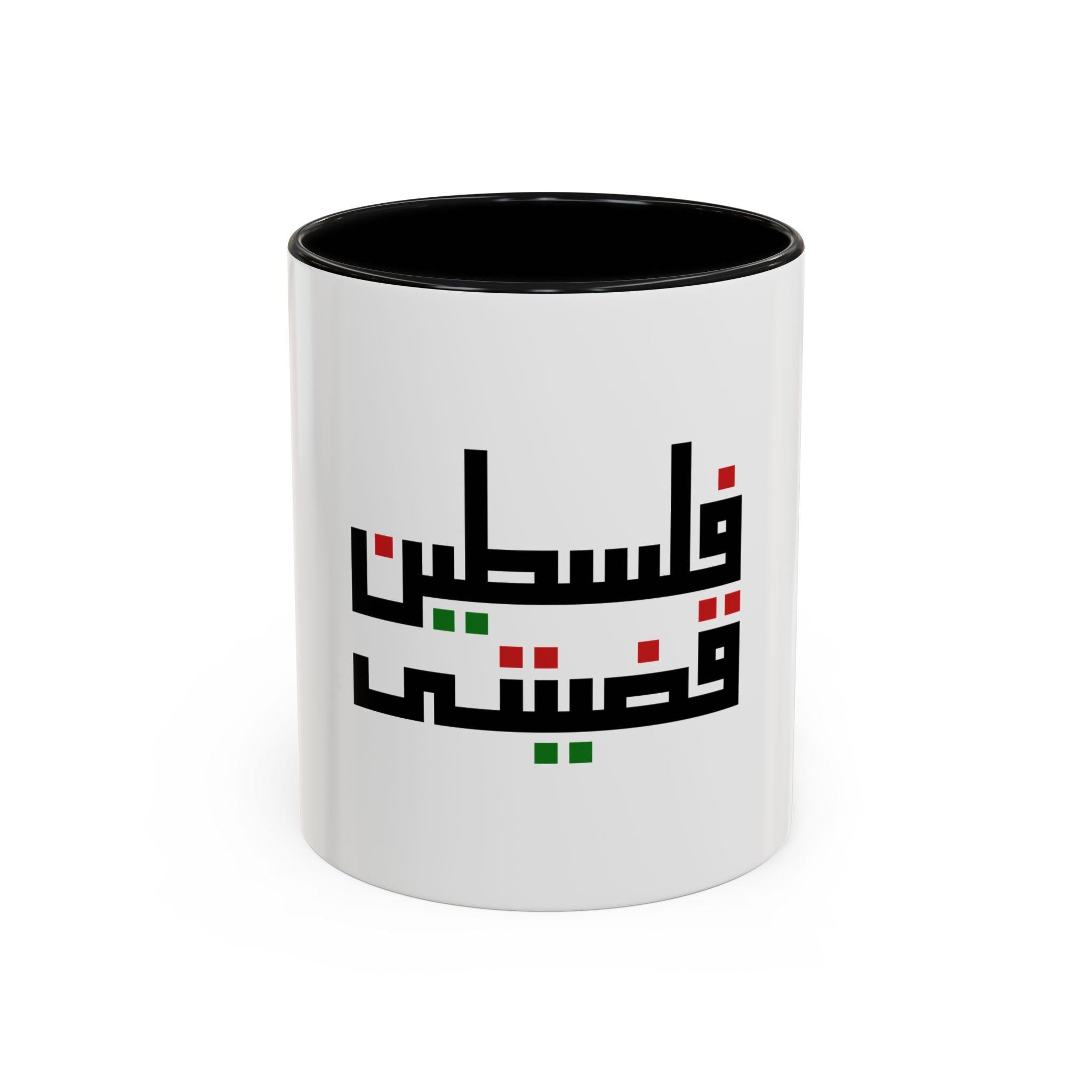 My Mug Palestine قضيتي – Noir / Rouge / Vert / Blanc / Purple / Rose – Accent Coffee Mug (11oz)