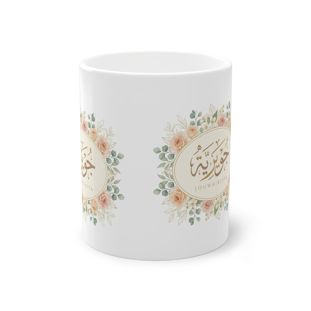 Mug prénom Jouwairiyya جويرية, calligraphie arabe décor floral – Heritage Arabic