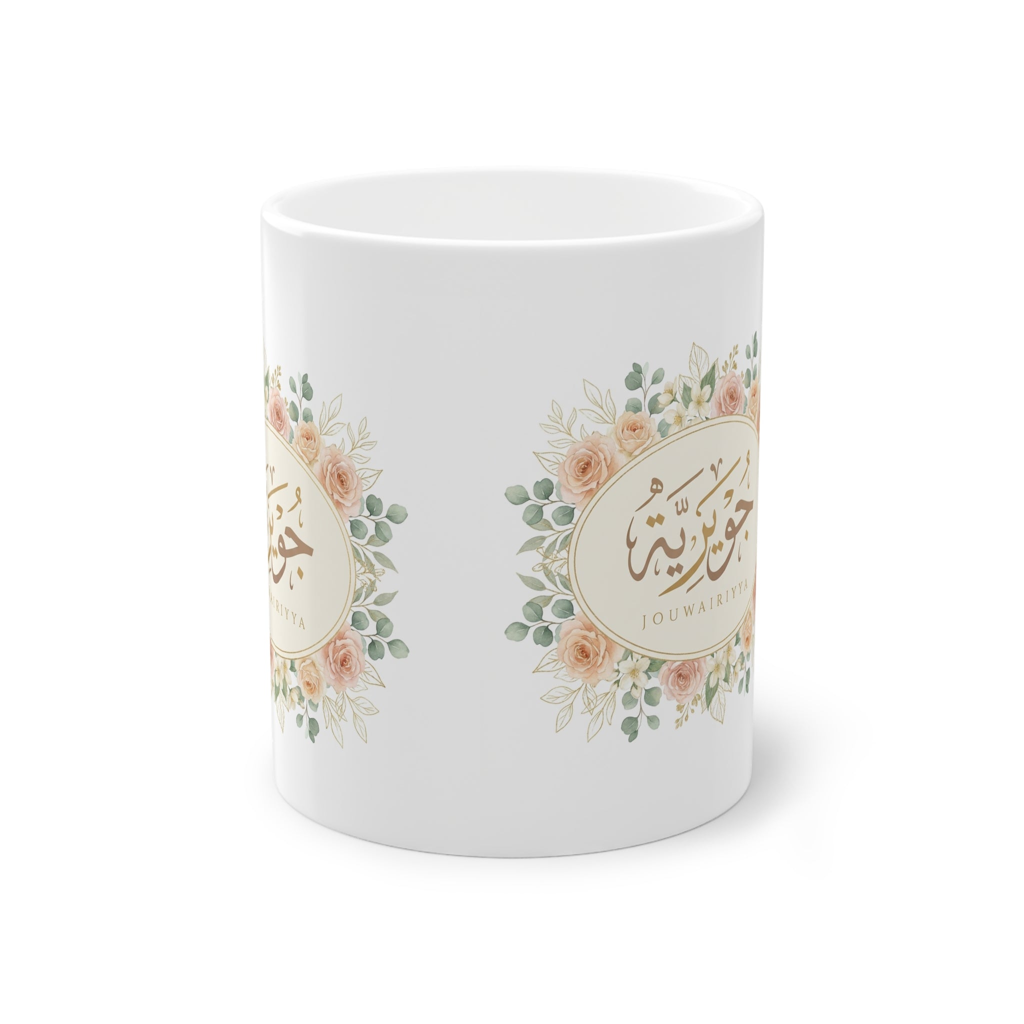 Mug prénom Jouwairiyya جويرية, calligraphie arabe décor floral – Heritage Arabic