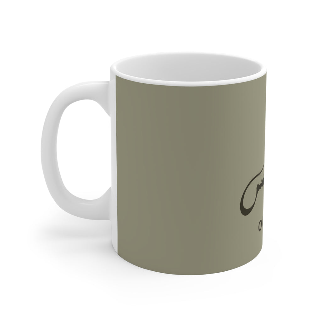 Mug prénom Ouwais en calligraphie arabe – Vert amande premium 11 oz