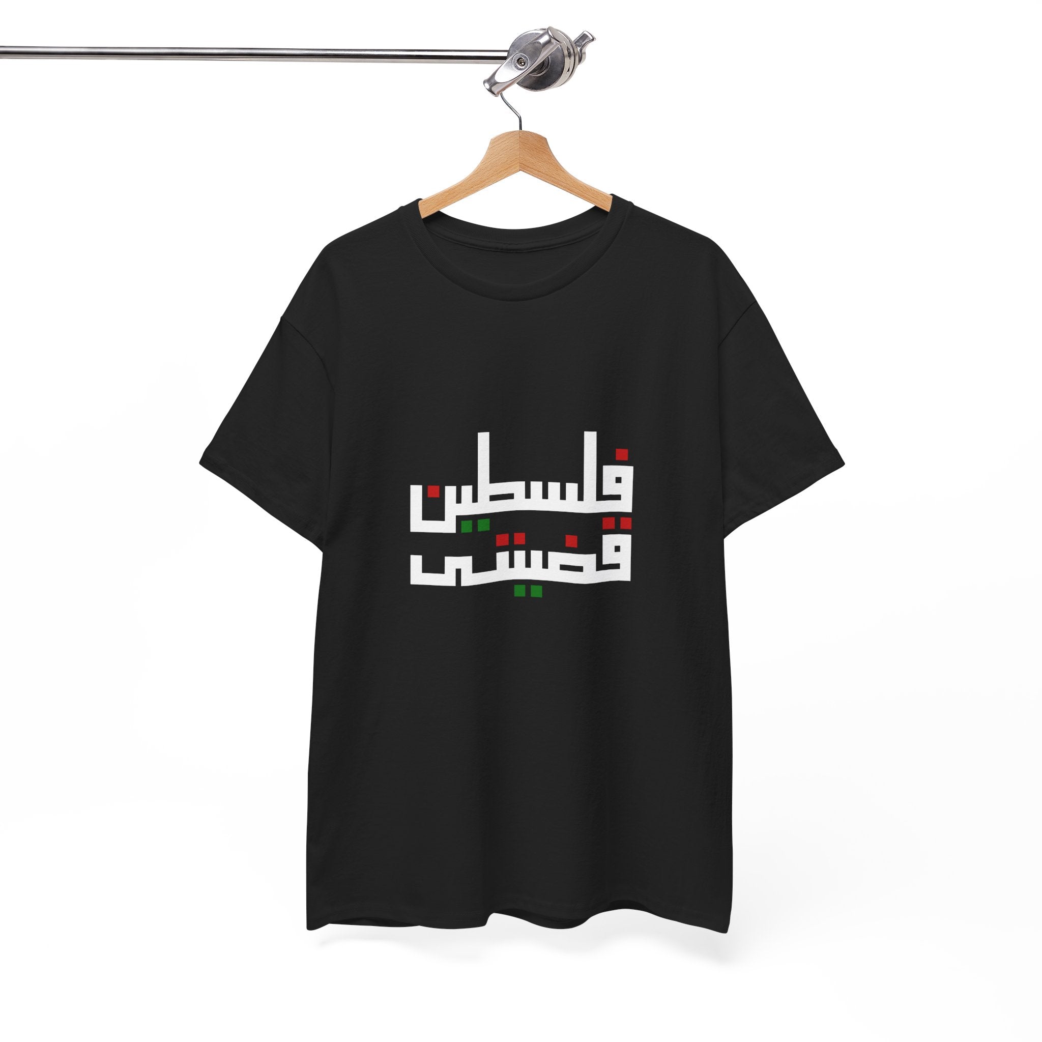 T-shirt « Palestine mon affaire » – فلسطين قضيتي | Calligraphie arabe – Unisexe | Heritage Arabic