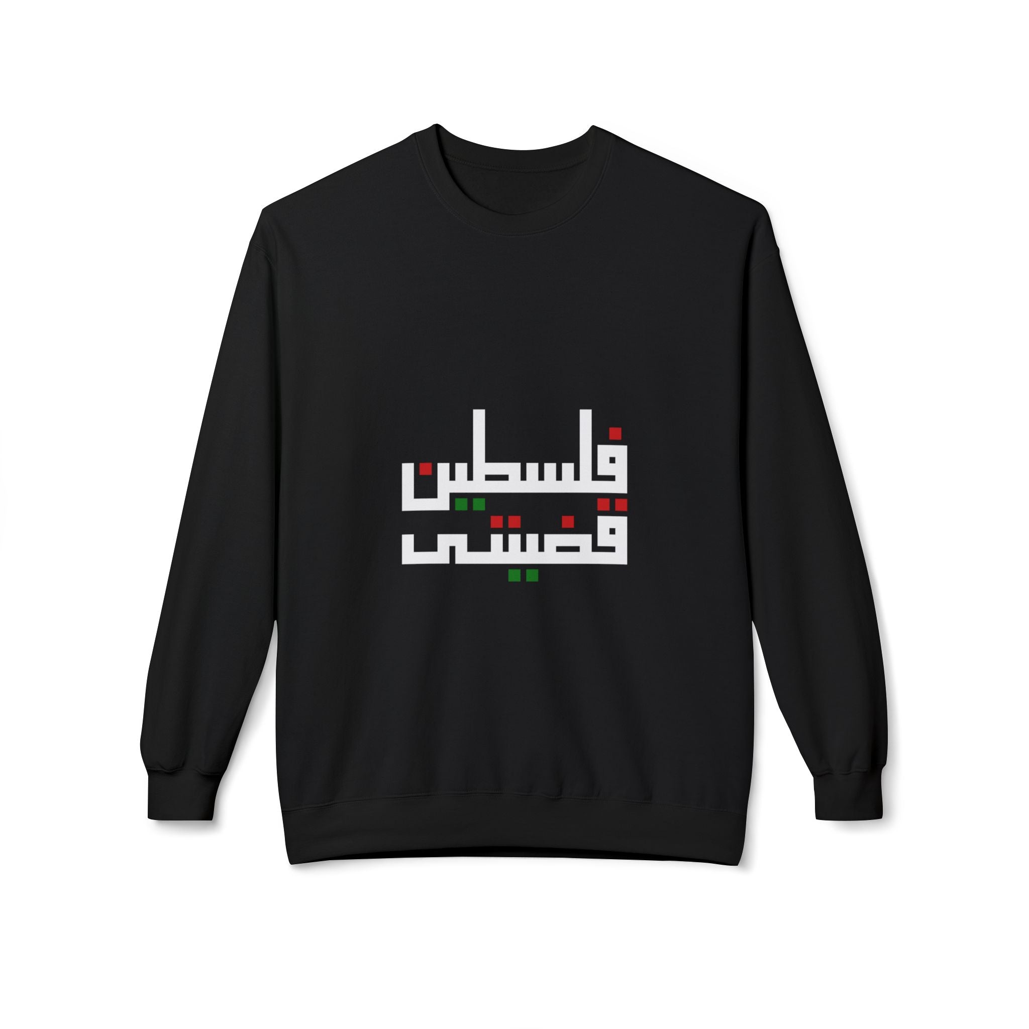 Sweat unisexe « Palestine mon affaire » – فلسطين قضيتي | Calligraphie arabe – Heritage Arabic