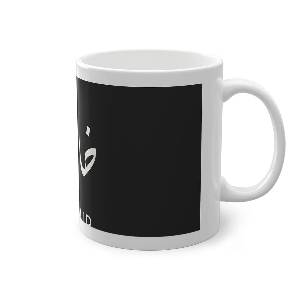 Mug prénom Khâlid خالد noir, calligraphie arabe Diwani blanche – Heritage Arabic