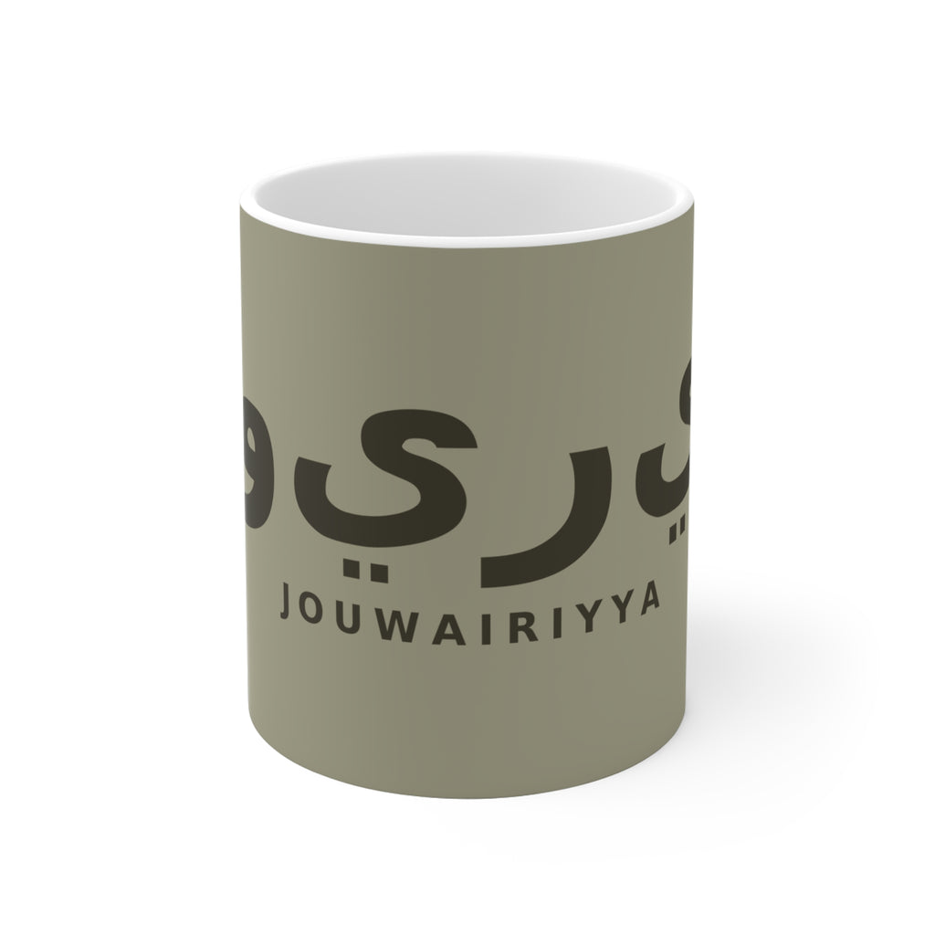 Mug prénom Jouwairiyya en calligraphie arabe – Vert amande premium 11 oz