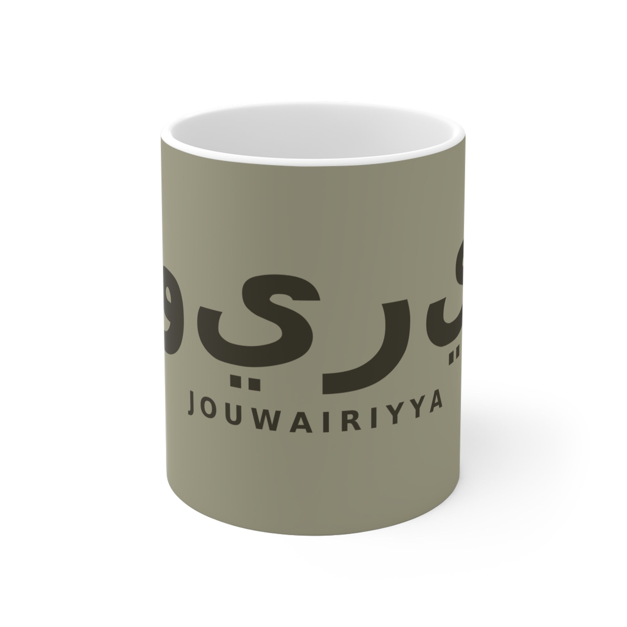 Mug prénom Jouwairiyya en calligraphie arabe – Vert amande premium 11 oz
