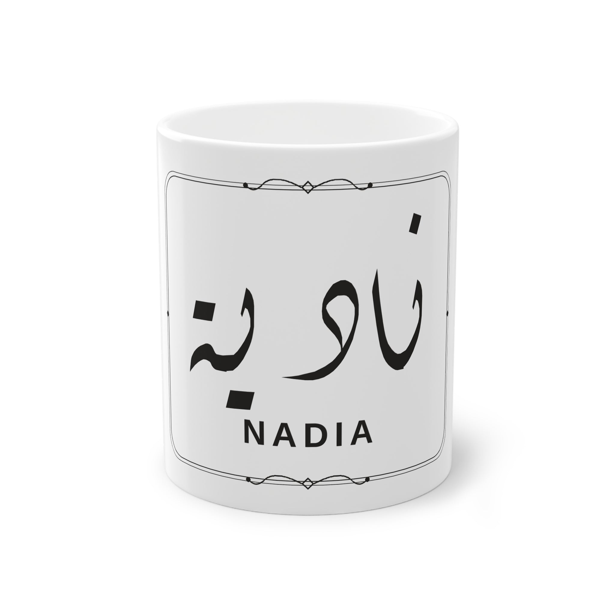 Mug prénom Nadia نادية blanc, calligraphie arabe Diwani noire et filet losange – Heritage Arabic