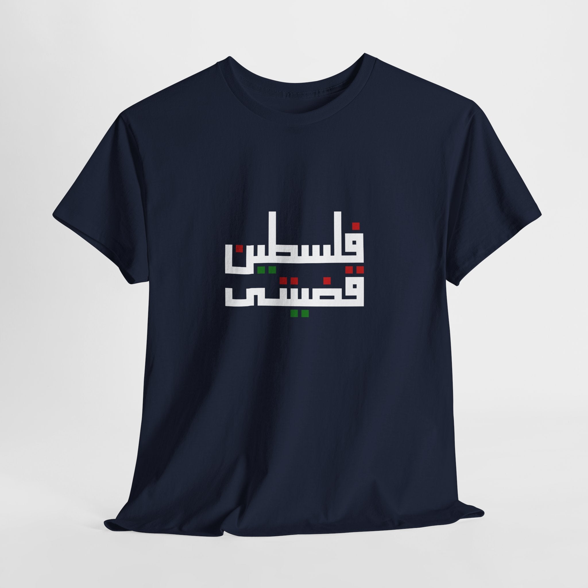 T-shirt « Palestine mon affaire » – فلسطين قضيتي | Calligraphie arabe – Unisexe | Heritage Arabic