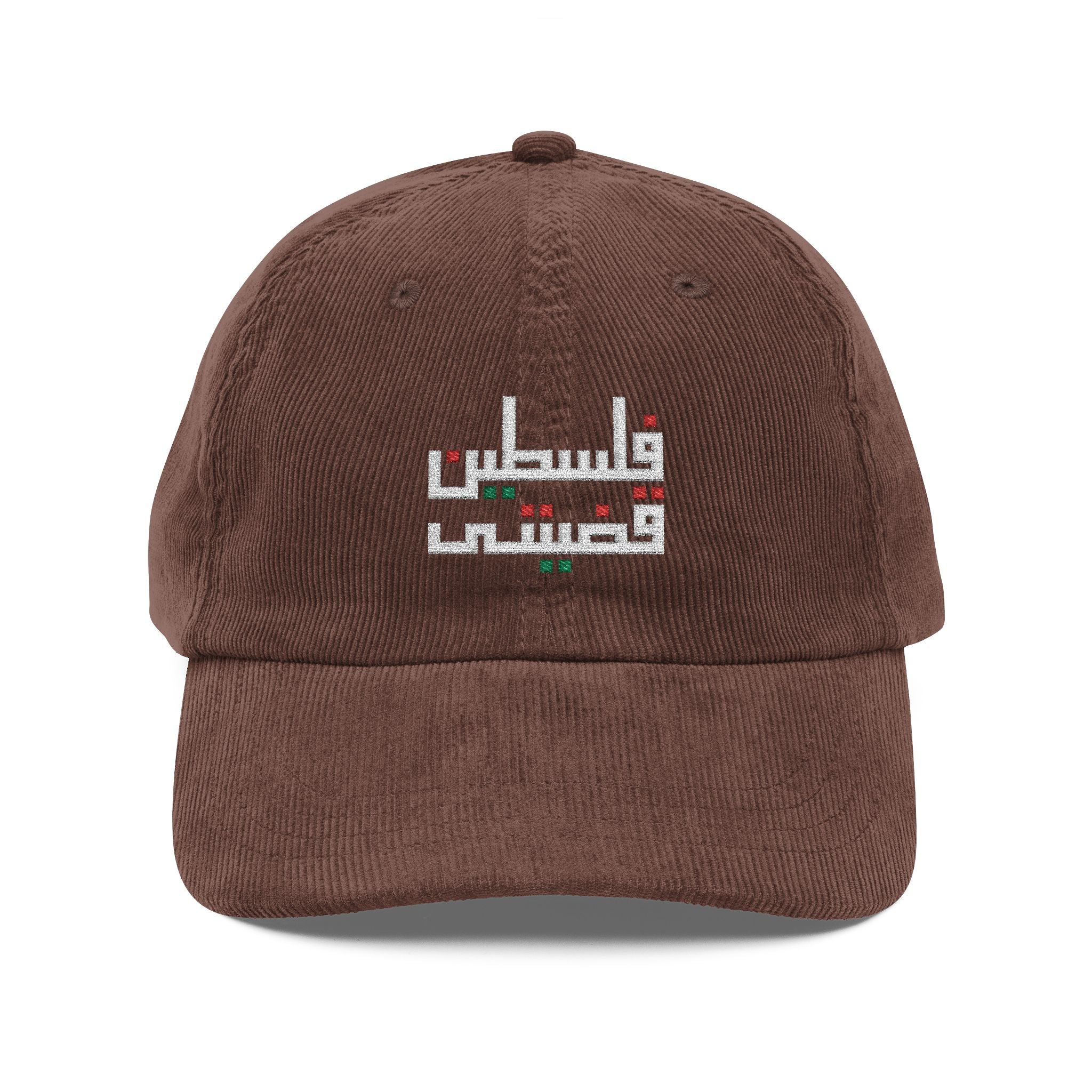 Ma Casquette Vintage en Velours côtelé Palestine قضيتي – My Vintage Corduroy Cap Palestine Qadiyati – Dark Brown / Olive / Navy Blue / Black / Burgundy