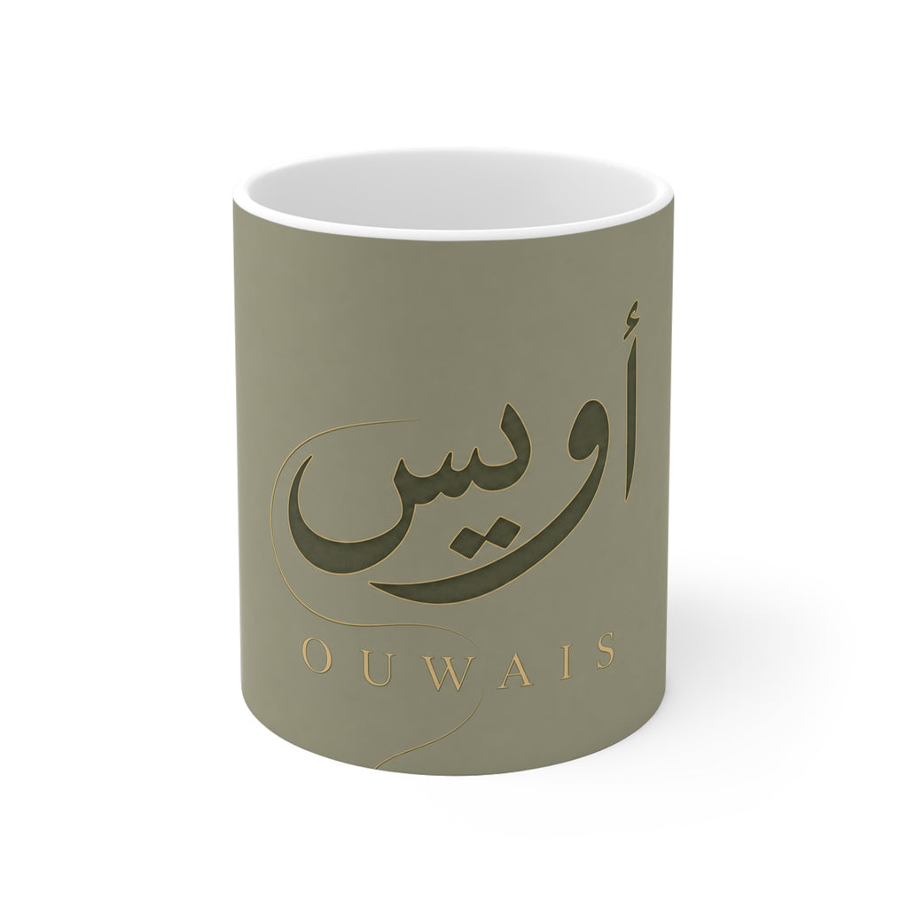 Copy of Copy of Copy of Copy of Mug prénom Nadia en calligraphie arabe – Vert amande premium 11 oz